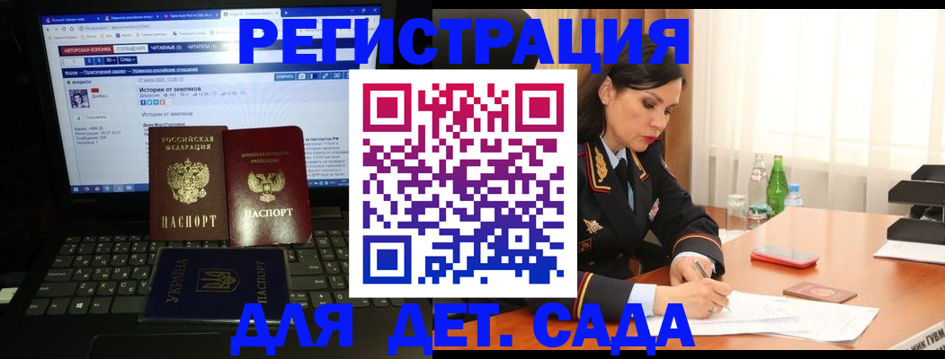 прописка для кредита в Шелехове