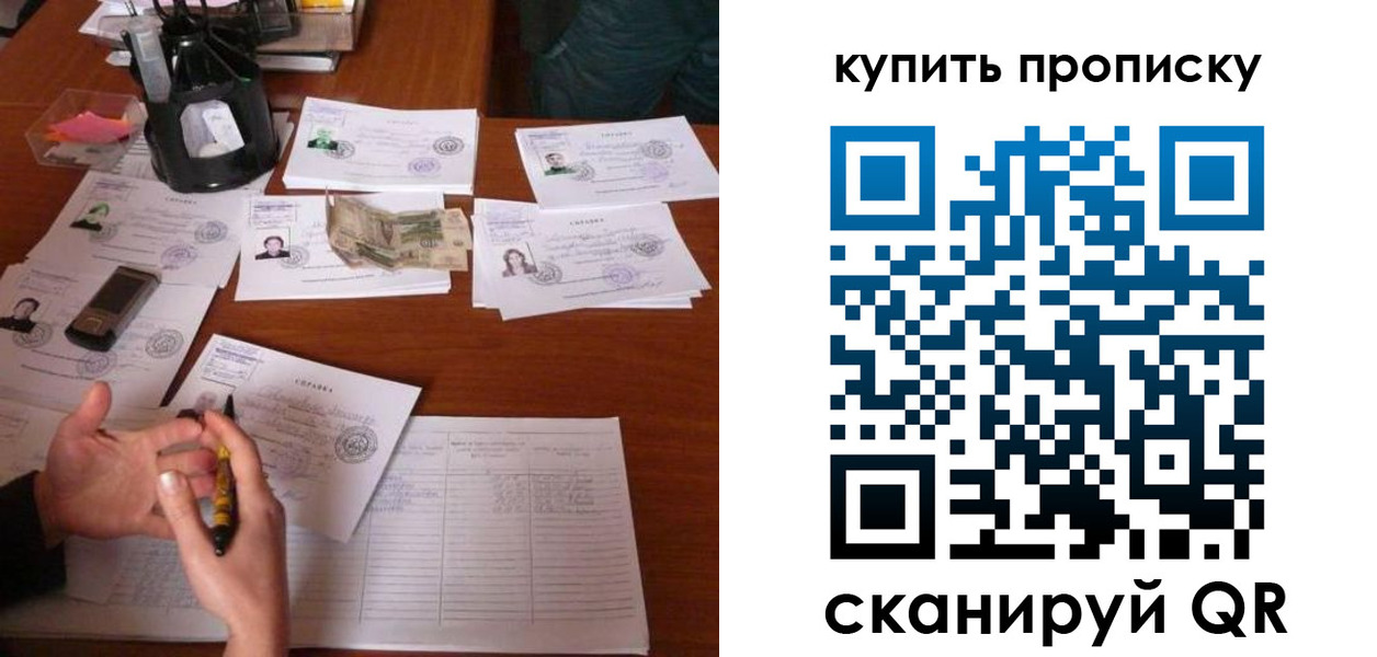 временная регистрация адрес в Шелехове