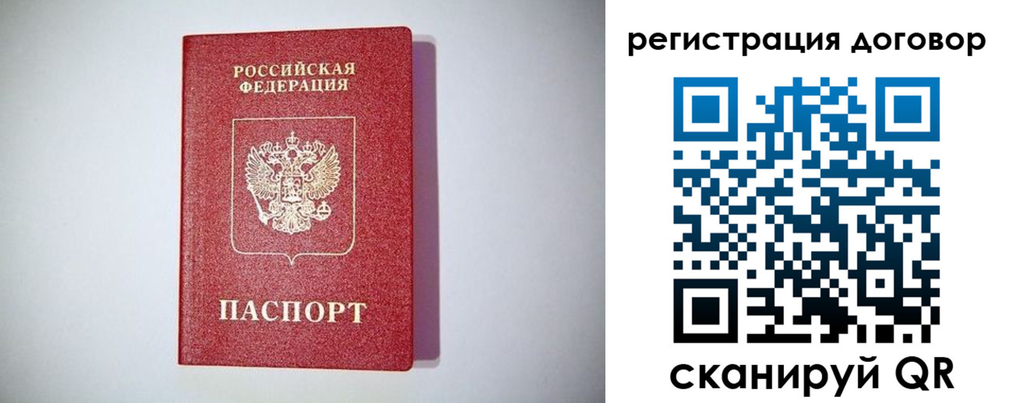 временная регистрация недорого в Шелехове