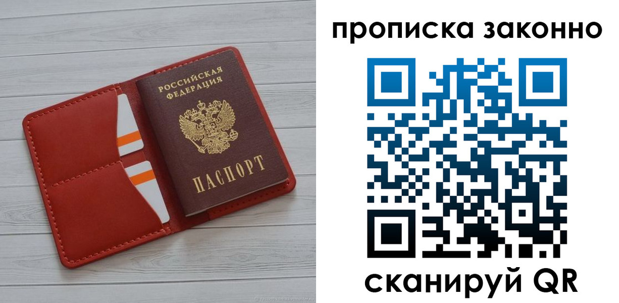 регистрация для дет. сада в Шелехове