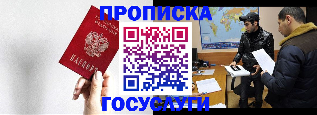 регистрация для дет. сада в Шелехове