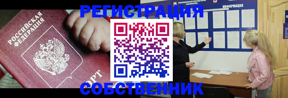 регистрация для школы в Шелехове