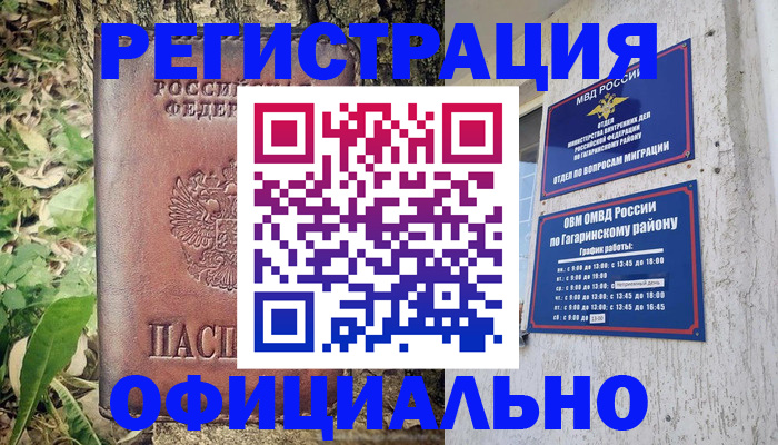 регистрация для дет. сада в Шелехове