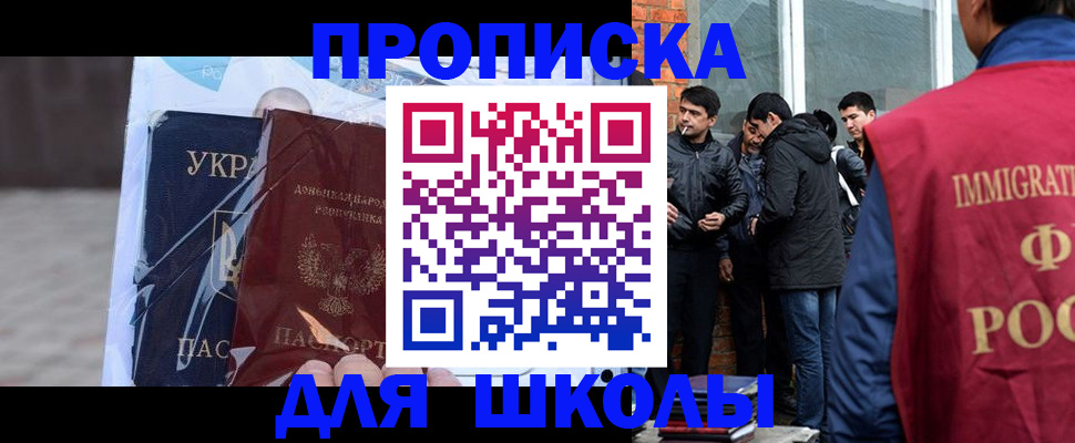 прописка для военкомата в Шелехове