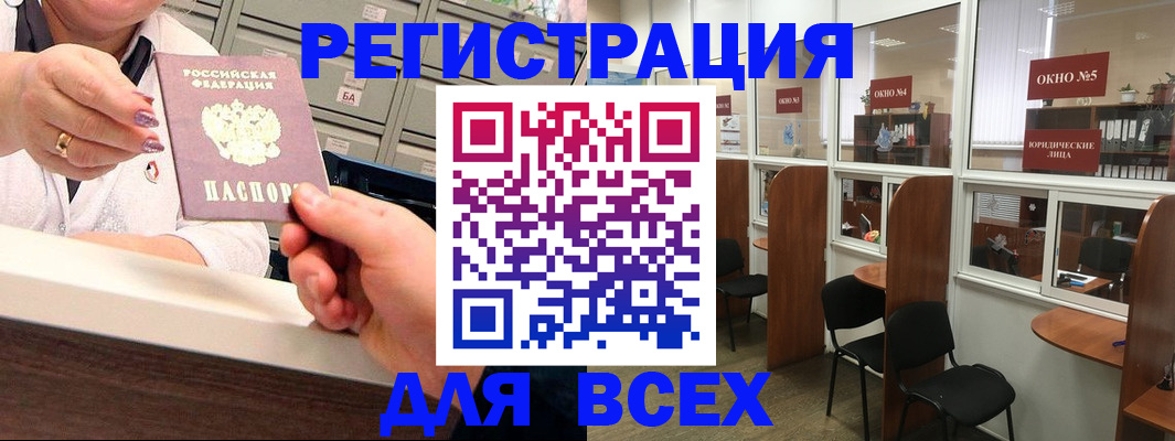 временная регистрация купить в Шелехове